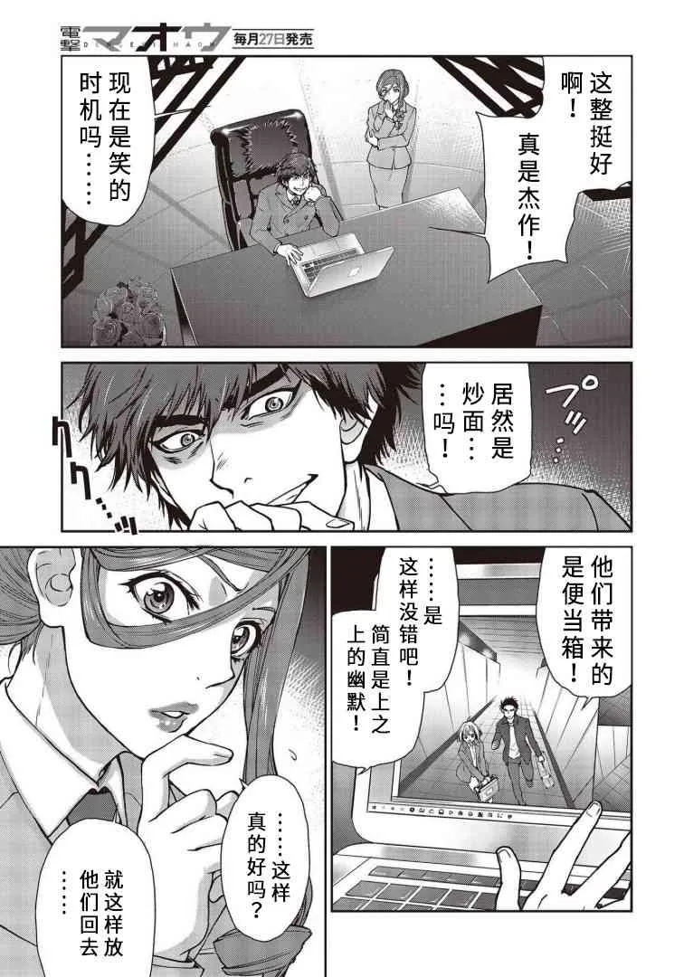 第11话 第23页