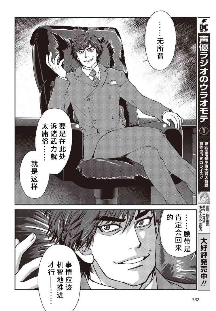 第11话 第24页