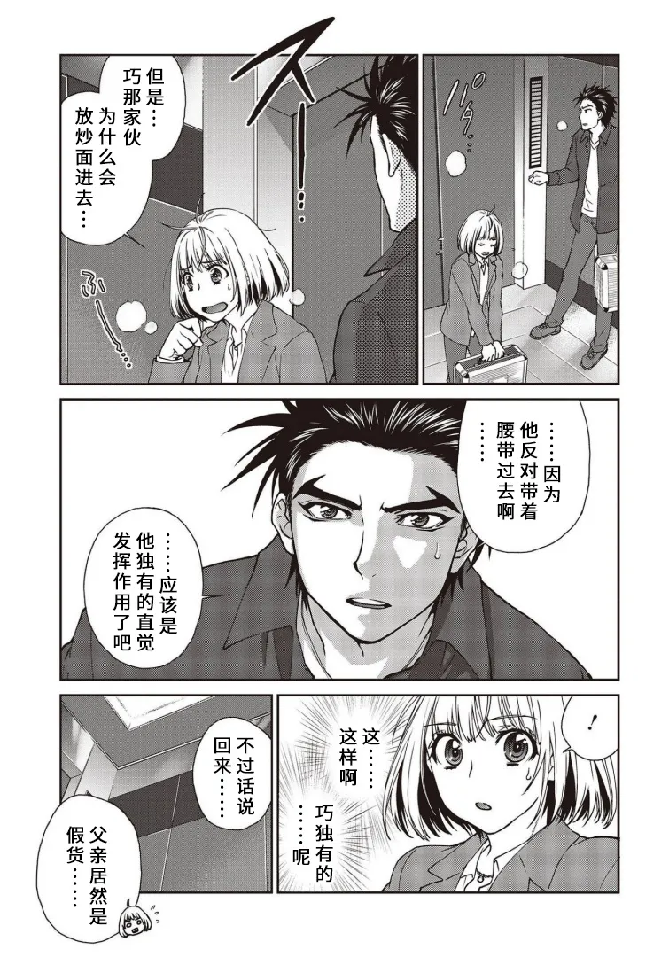 第11话 第25页