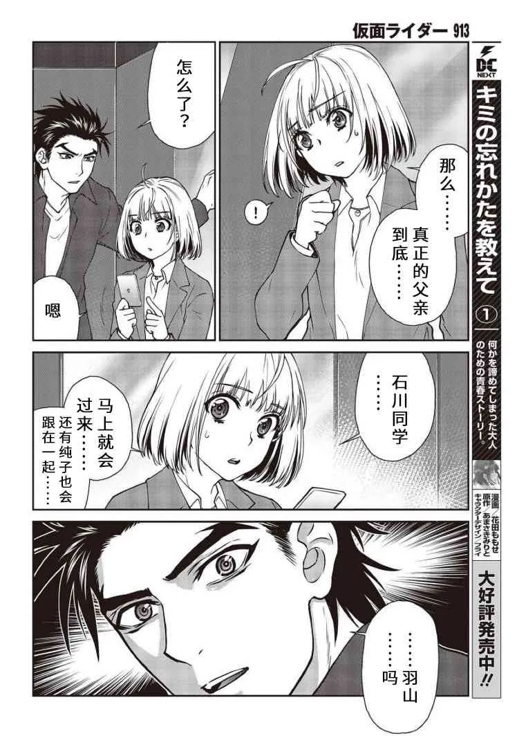 第11话 第26页