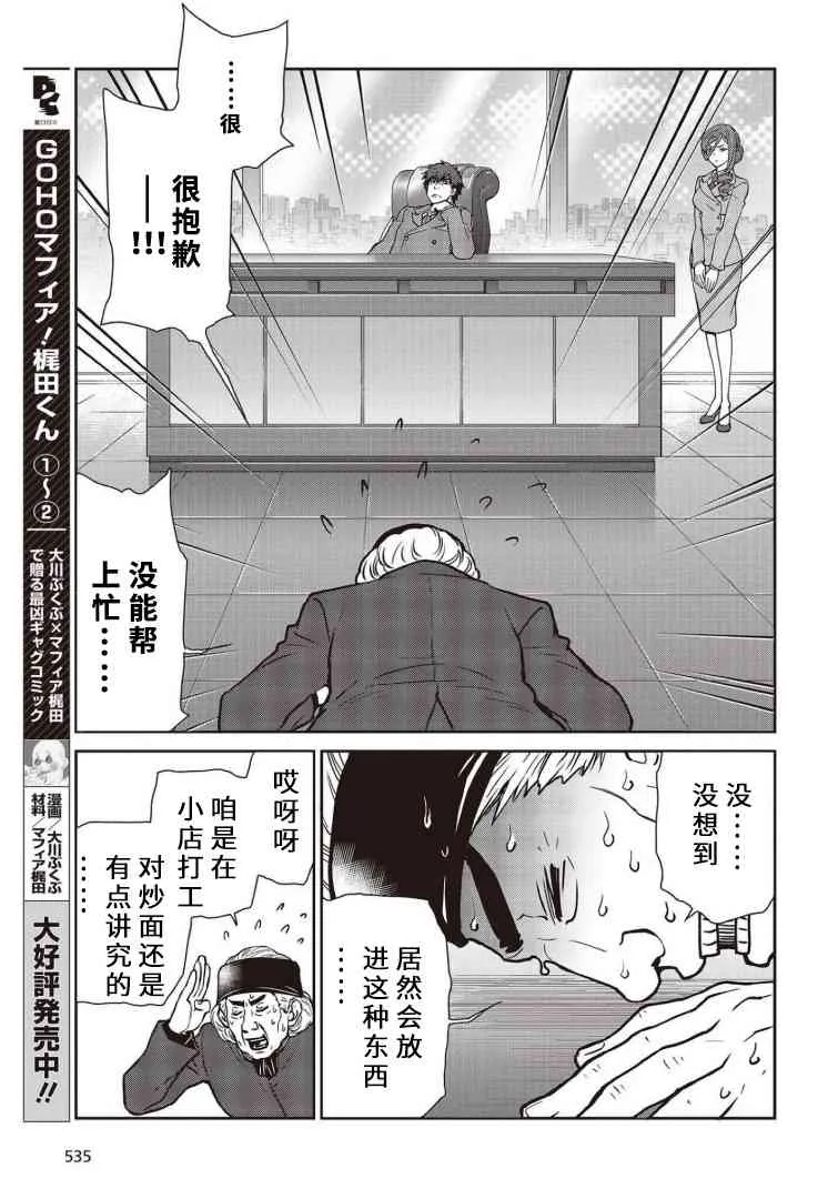 第11话 第27页