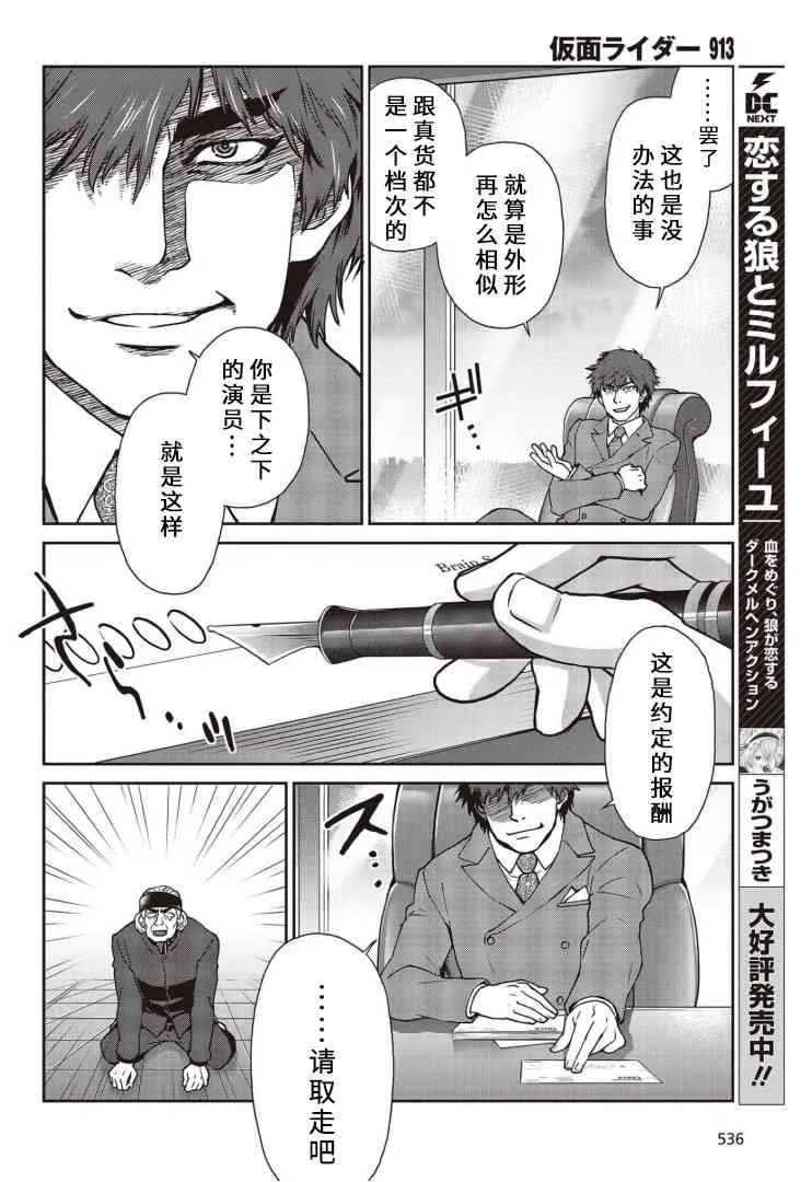 第11话 第28页