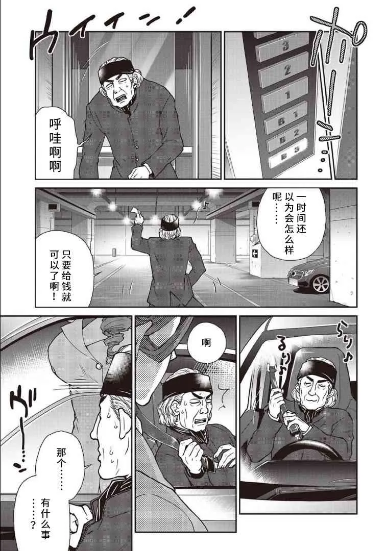 第11话 第29页