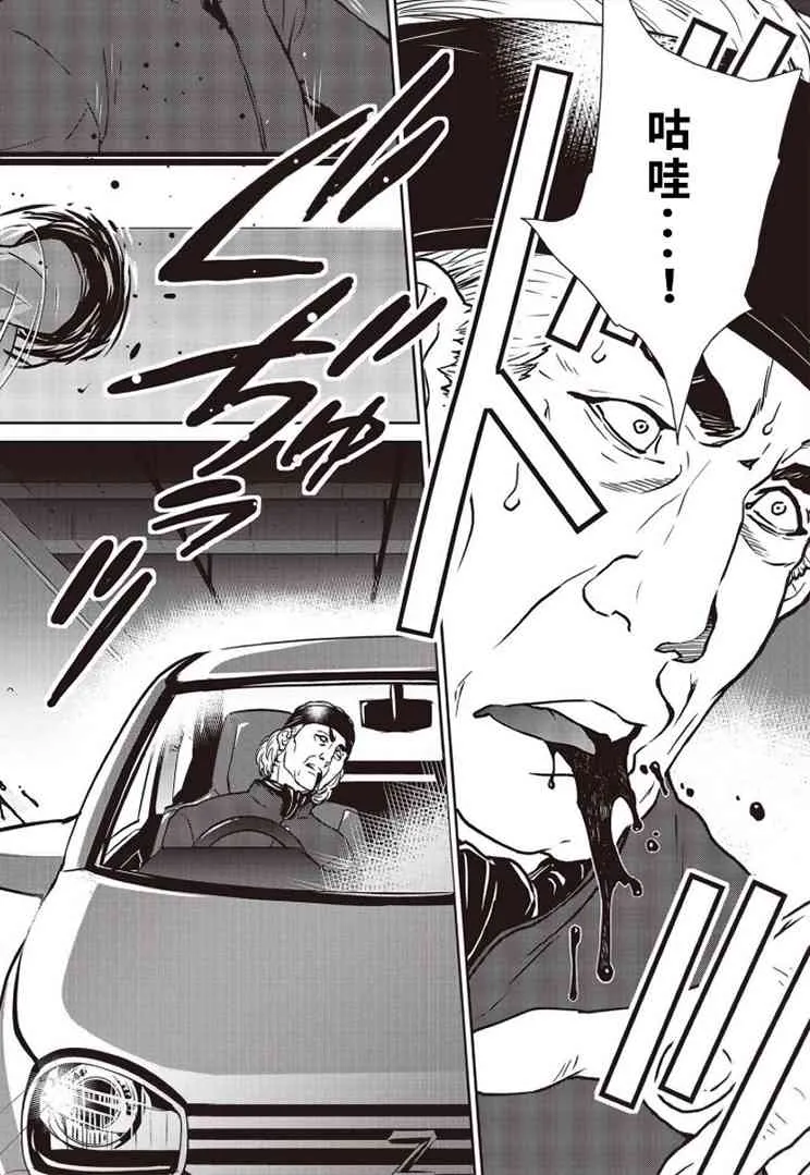 第11话 第30页
