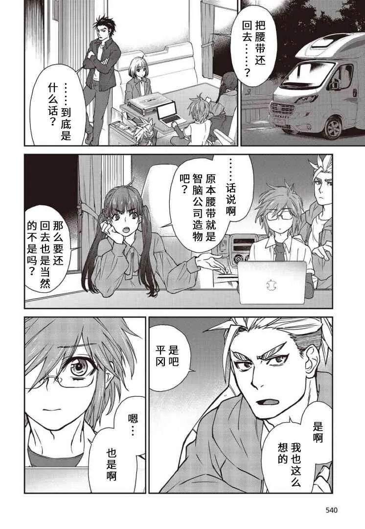 第11话 第32页