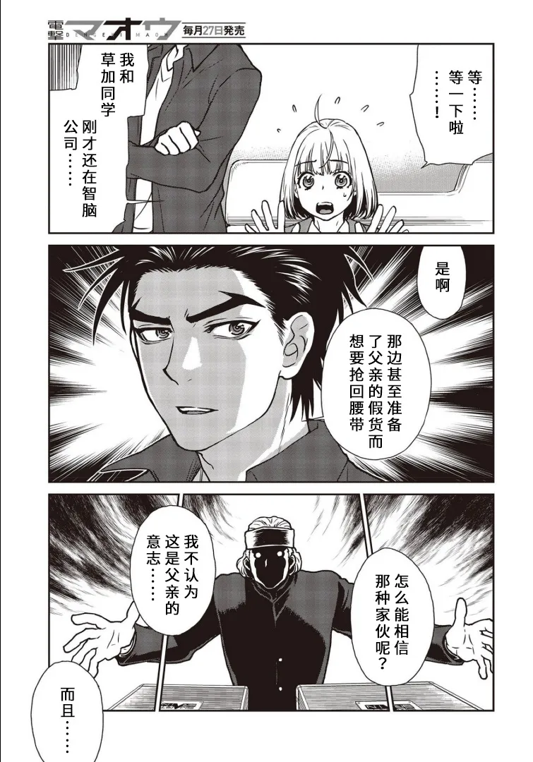 第11话 第33页