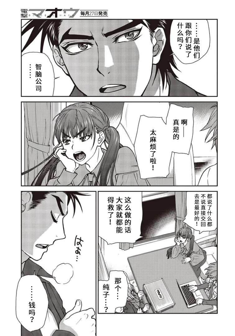 第11话 第35页