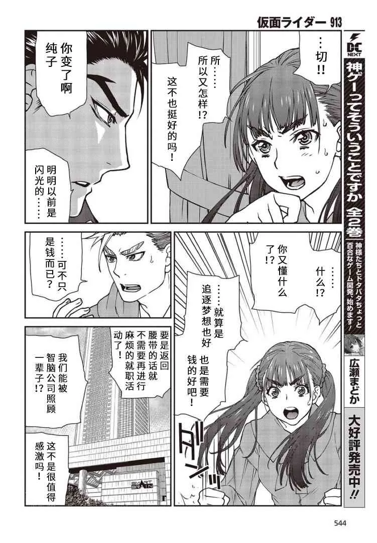 第11话 第36页