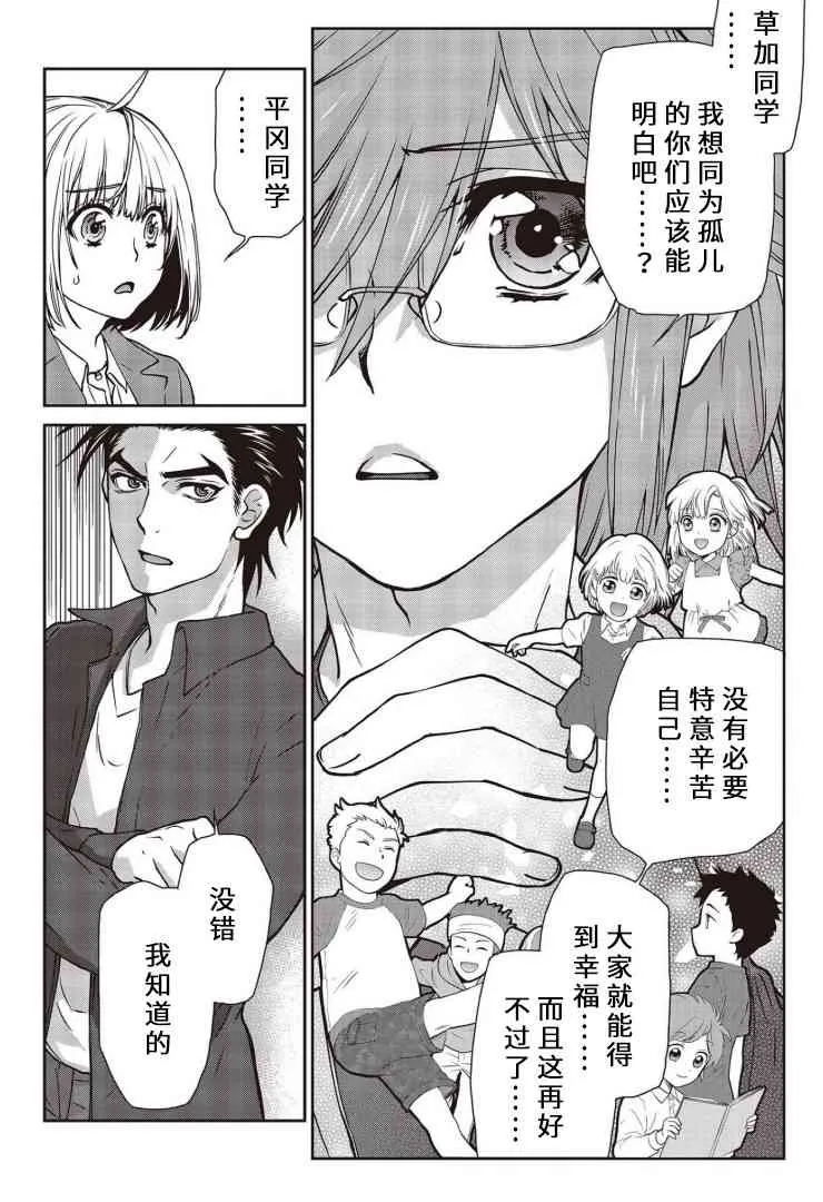 第11话 第38页