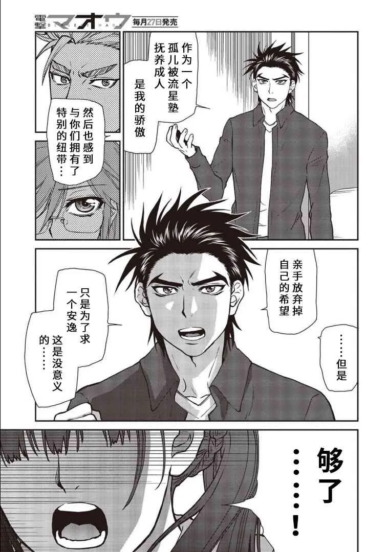 第11话 第39页