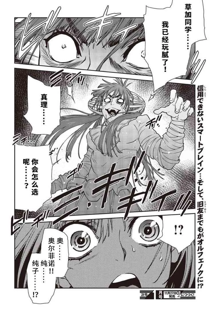 第11话 第40页