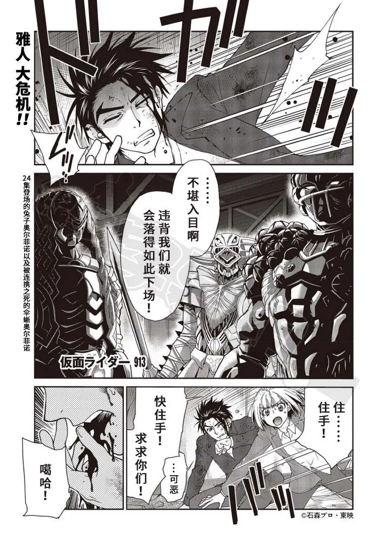 第10话 第1页