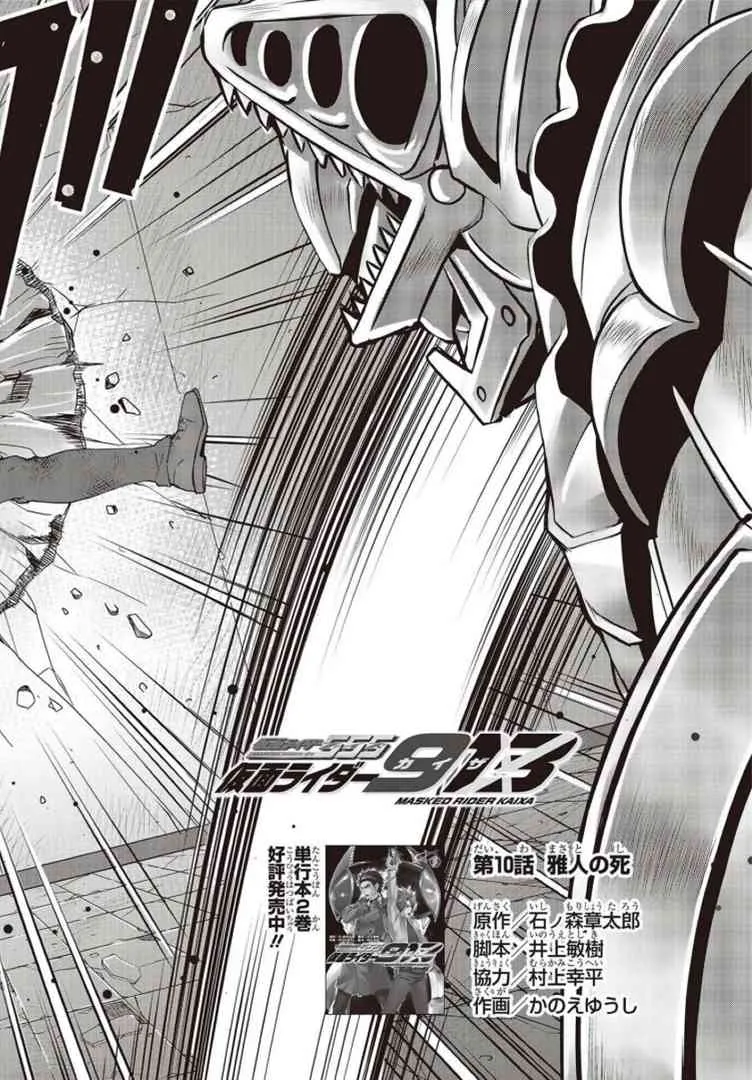 第10话 第4页