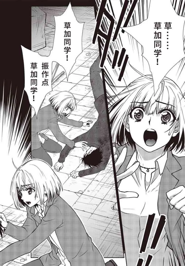 第10话 第6页