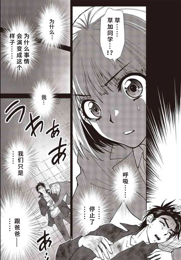 第10话 第7页