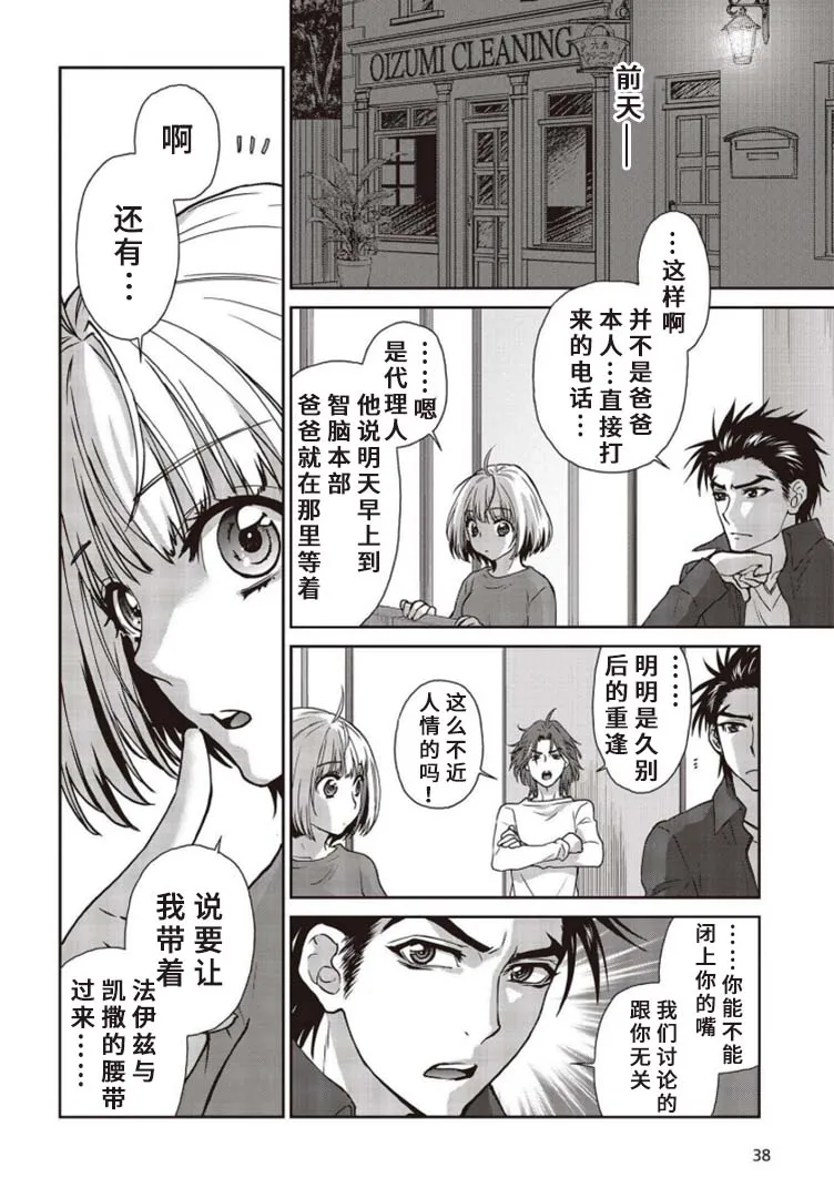 第10话 第8页