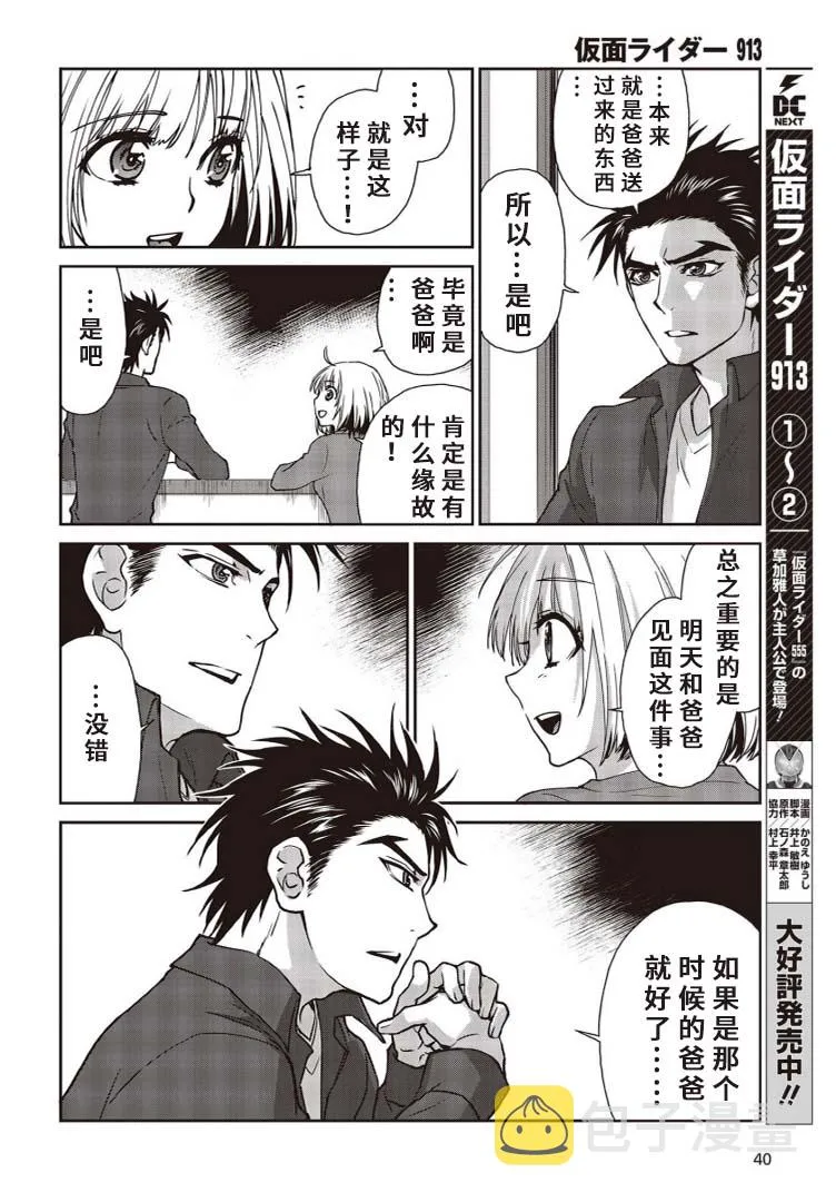 第10话 第10页