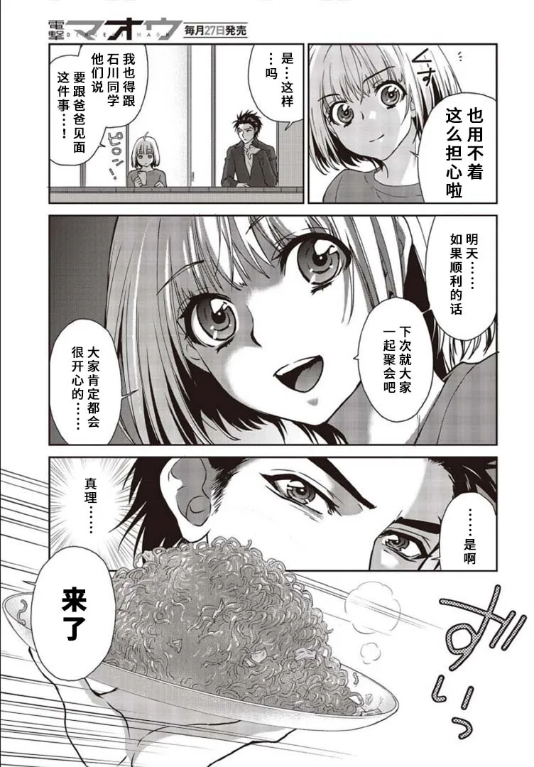 第10话 第11页