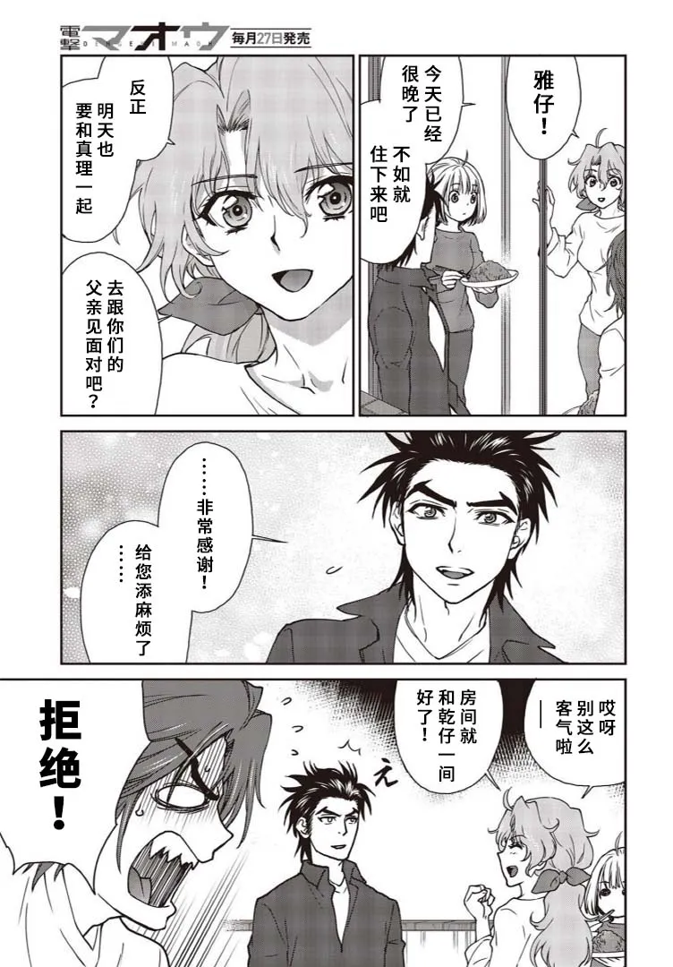 第10话 第13页
