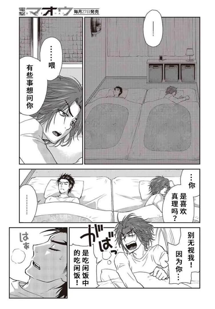 第10话 第15页