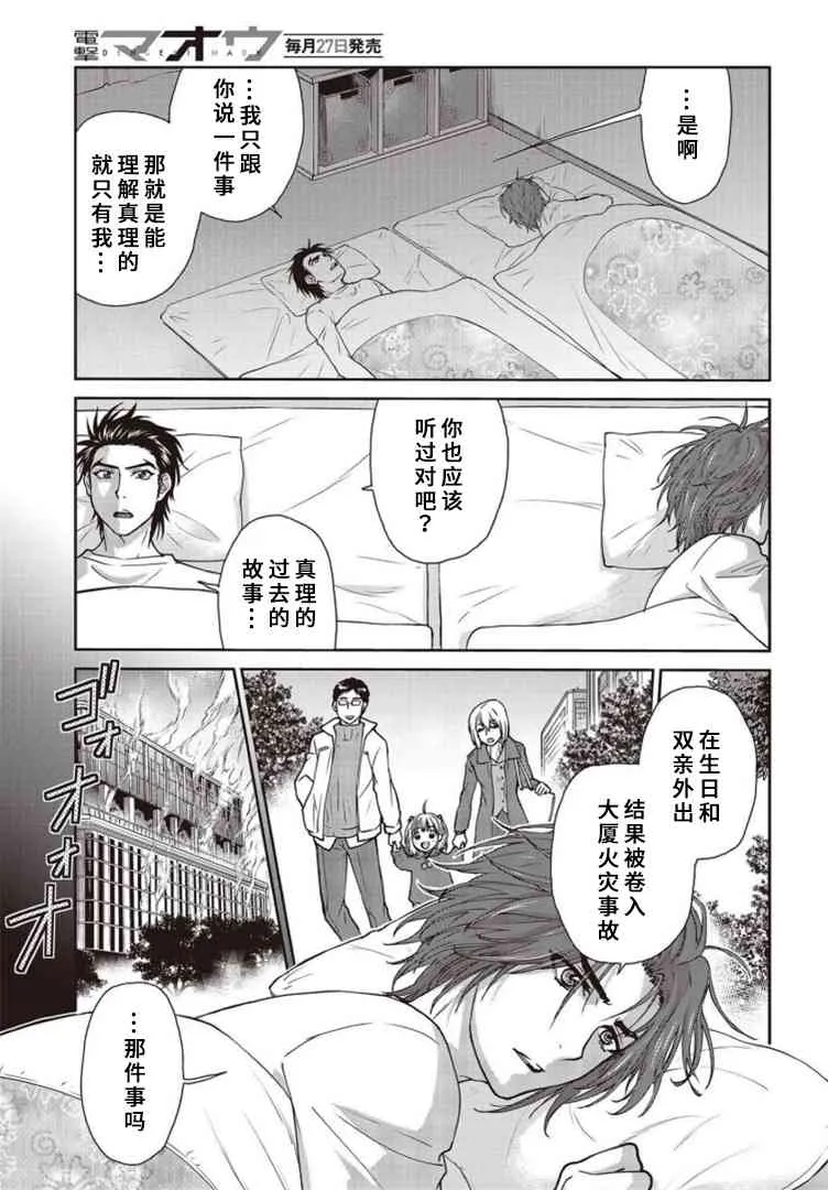 第10话 第17页