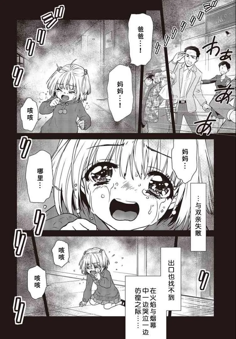 第10话 第18页
