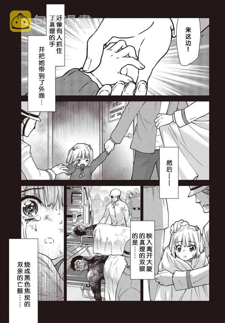 第10话 第19页