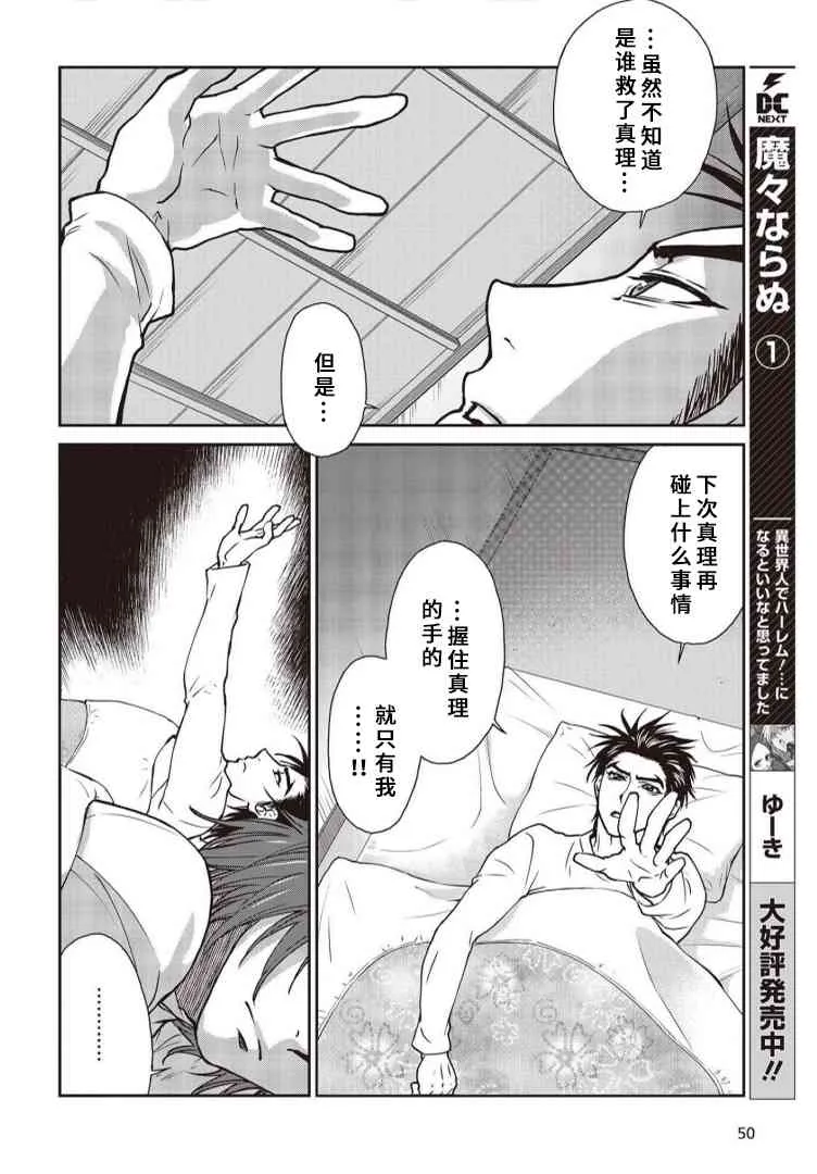第10话 第20页