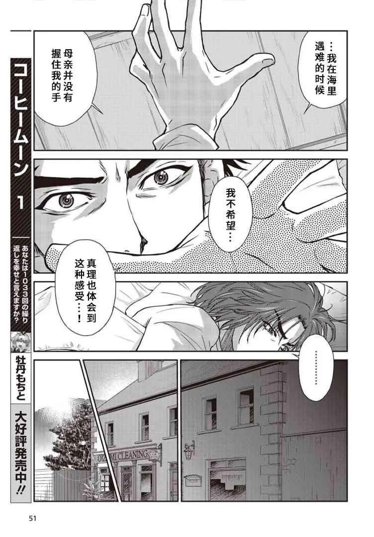 第10话 第21页