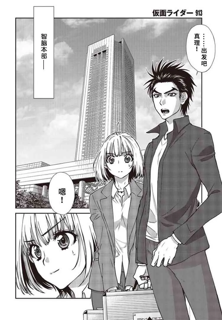 第10话 第22页