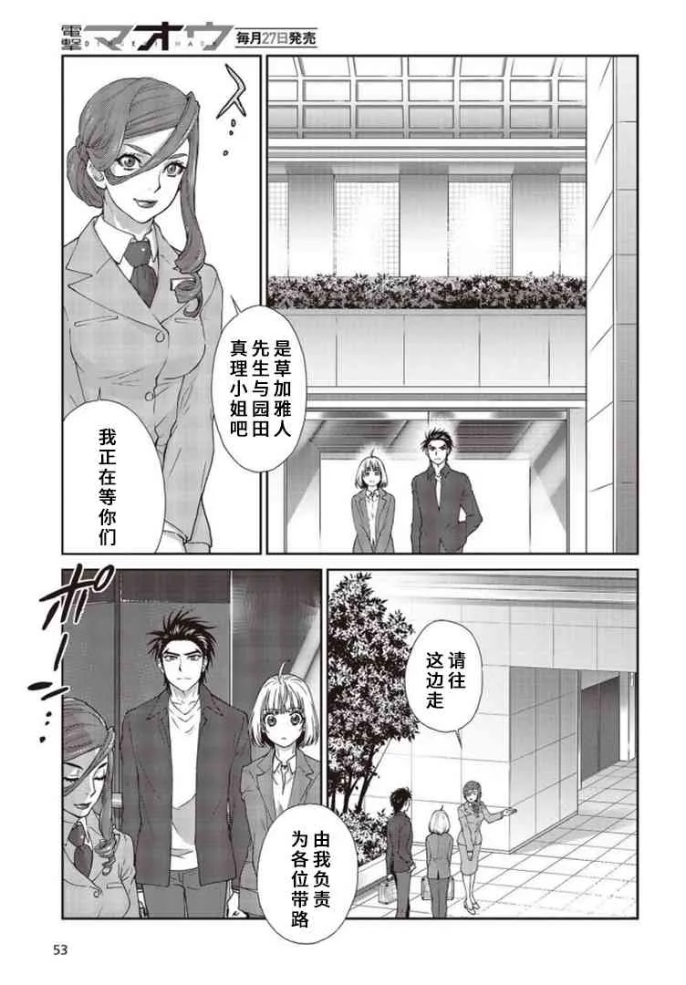 第10话 第23页