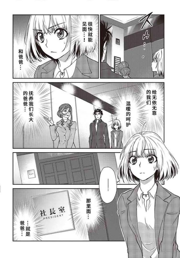 第10话 第24页