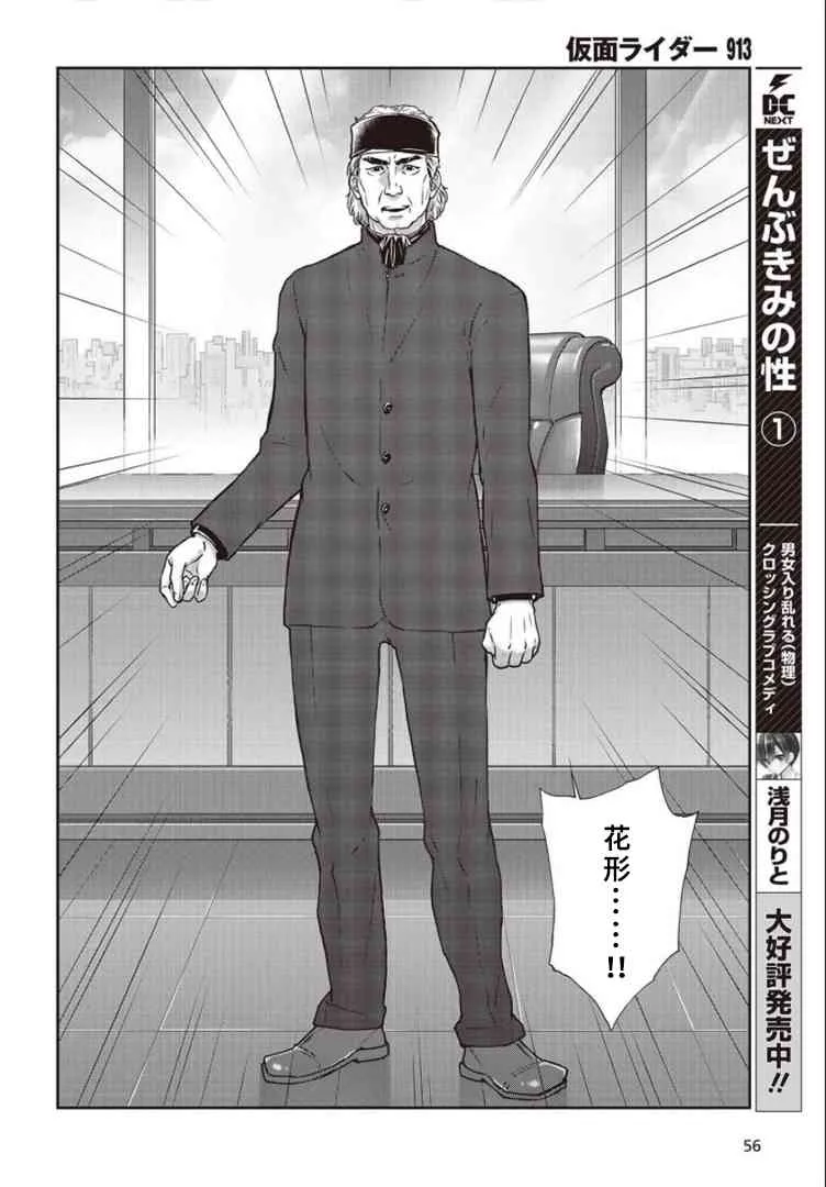 第10话 第26页
