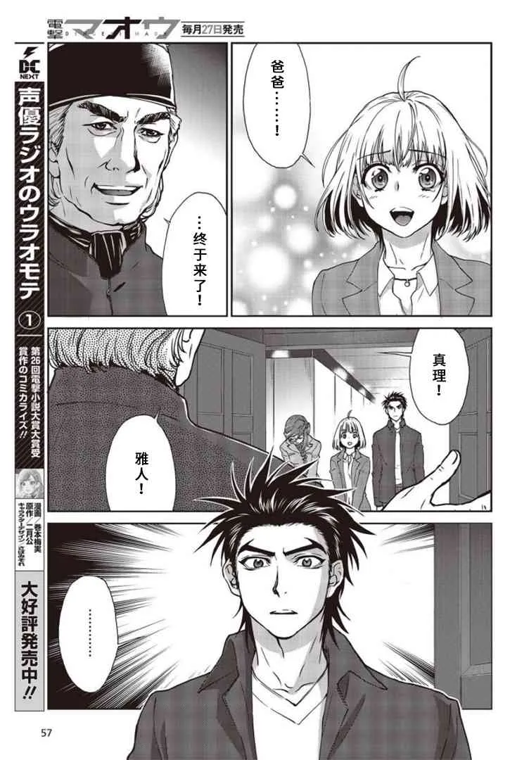 第10话 第27页