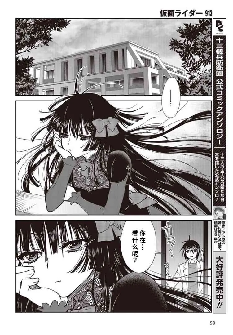 第10话 第28页