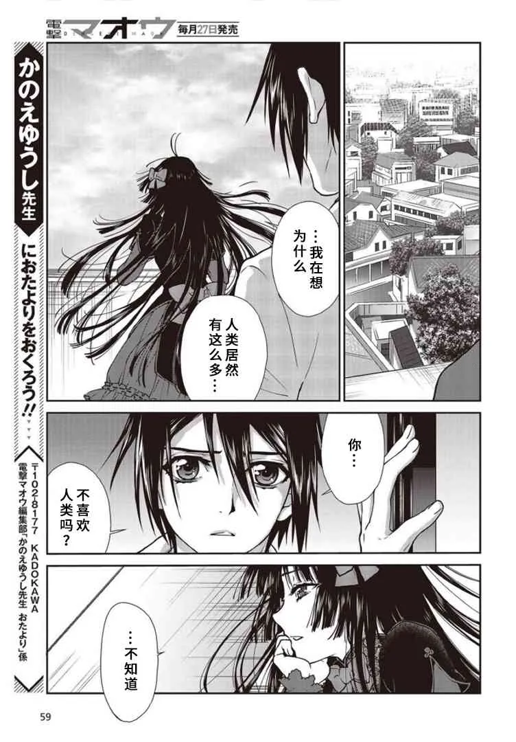 第10话 第29页