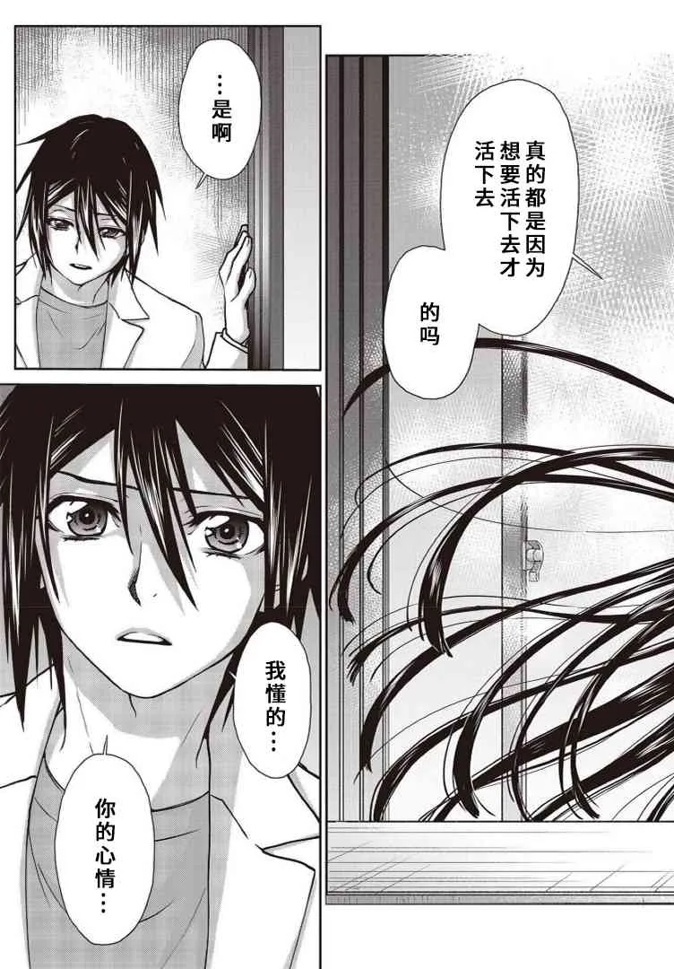 第10话 第31页