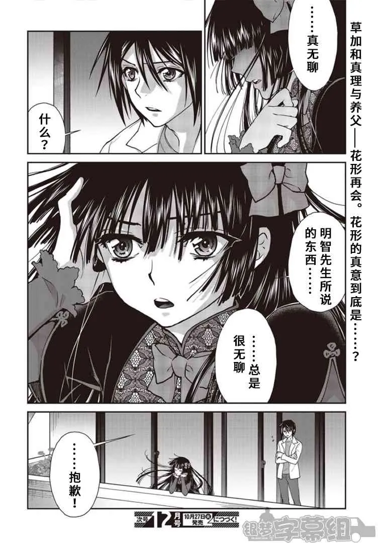第10话 第32页
