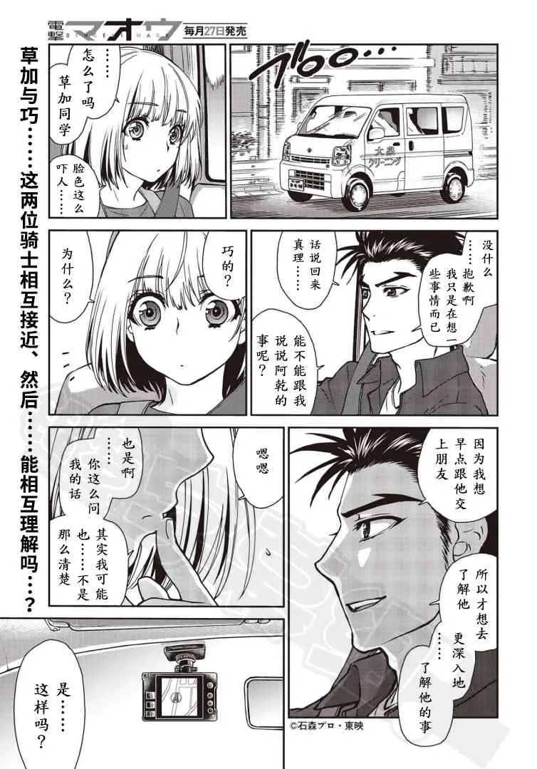 第09话 第1页