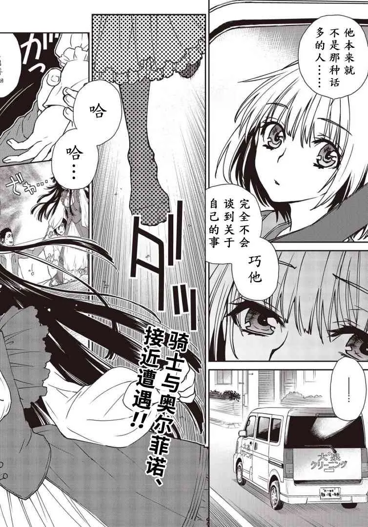 第09话 第2页