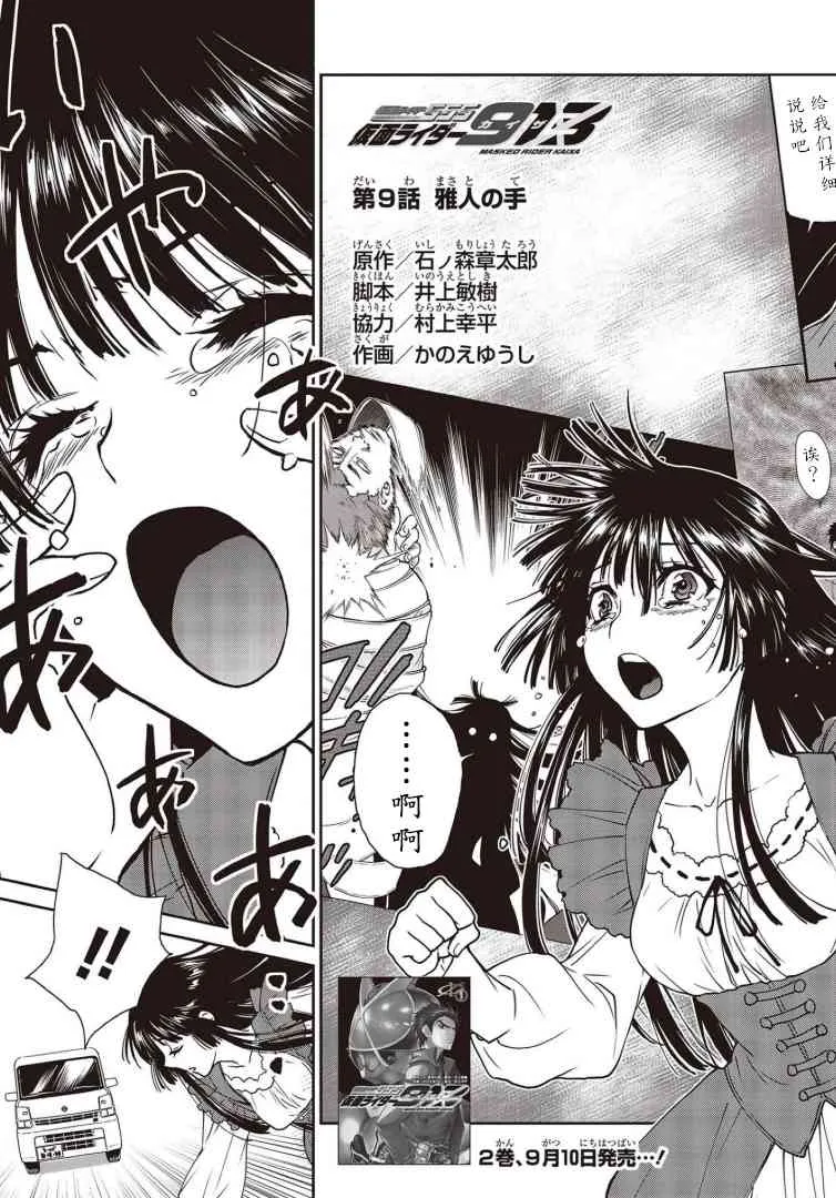 第09话 第3页