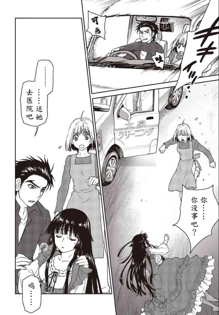 第09话 第4页