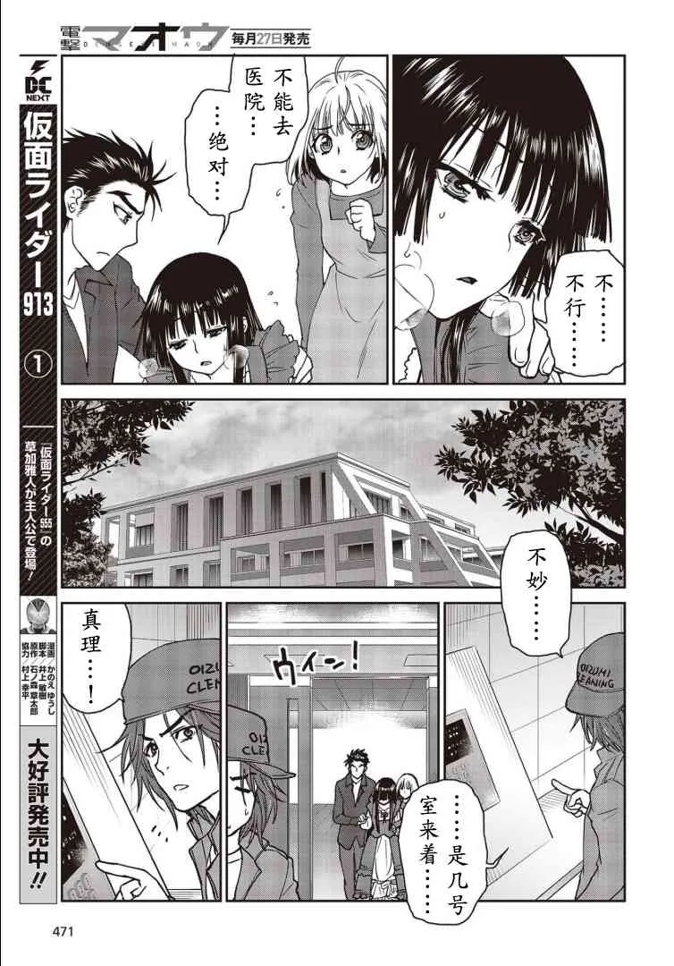 第09话 第5页