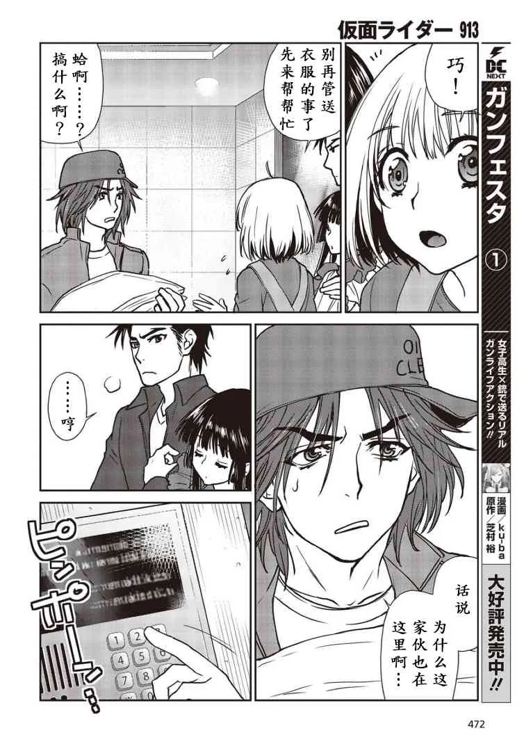 第09话 第6页