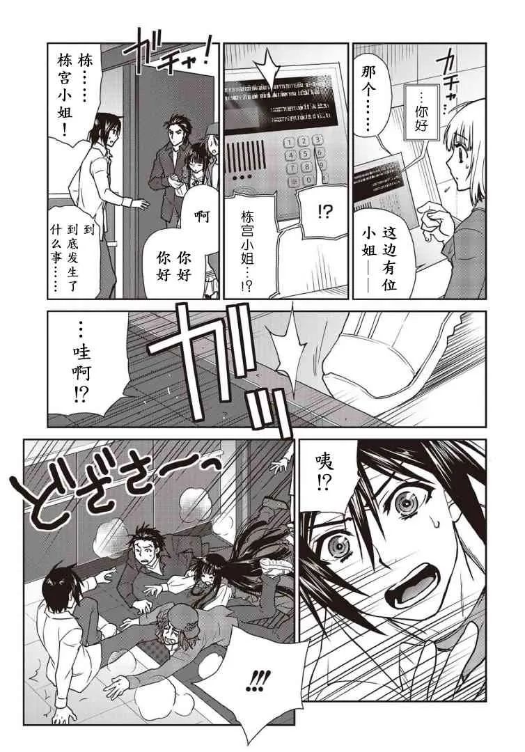 第09话 第7页