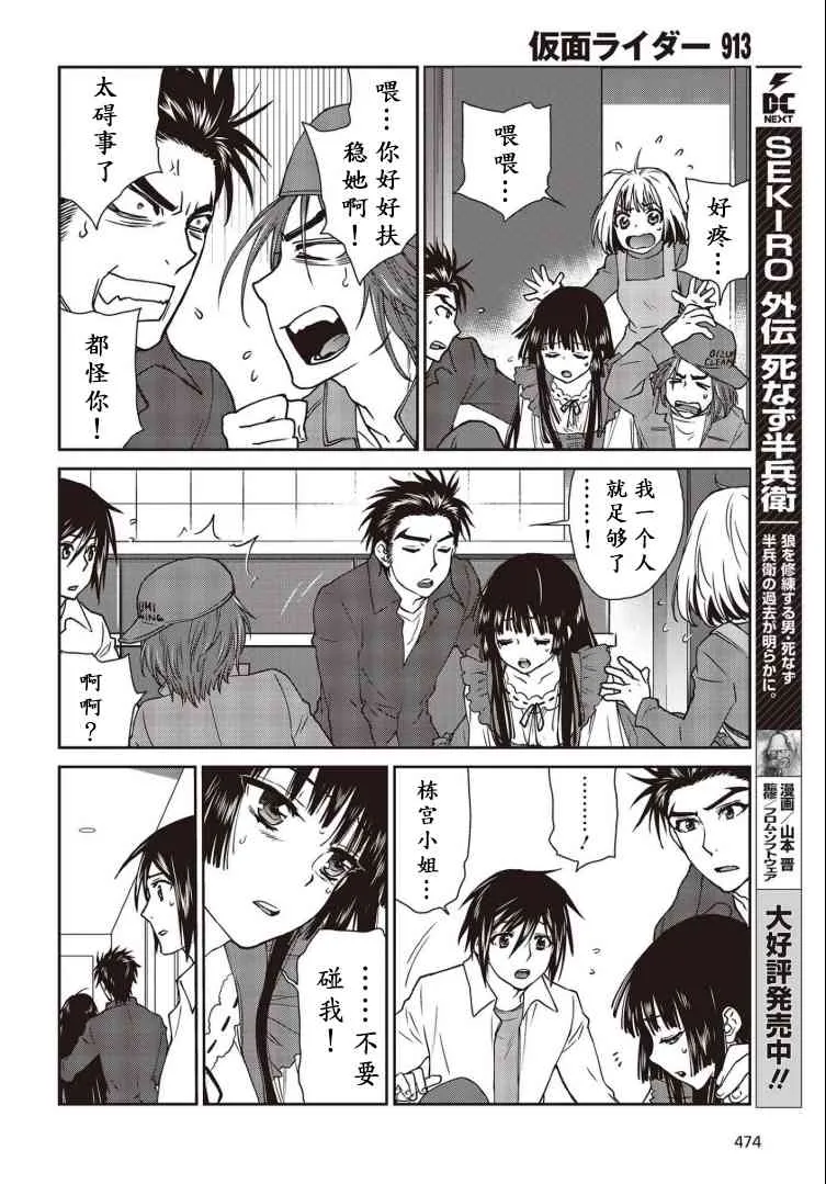 第09话 第8页