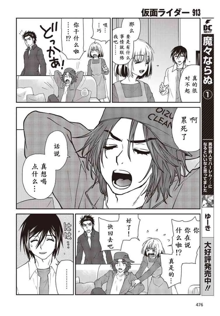 第09话 第10页