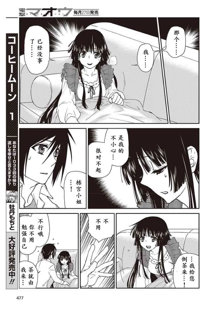 第09话 第11页