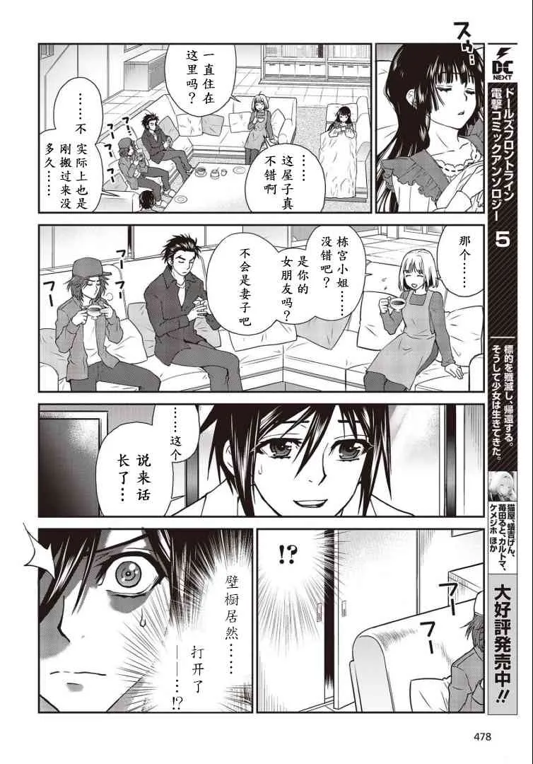 第09话 第12页