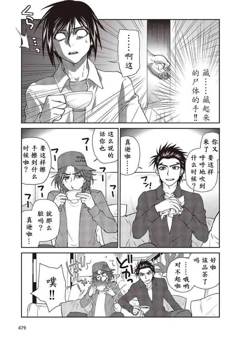 第09话 第13页